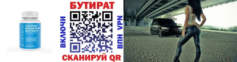 MEGA рабочий сайт  где купить наркотик  Кемь  Бутират вода 
