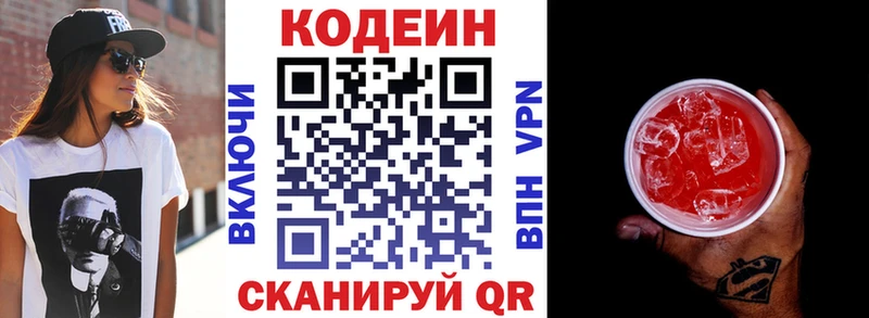 Кодеиновый сироп Lean Purple Drank Кемь