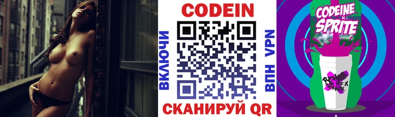 OMG tor  Кемь  Codein напиток Lean (лин)  купить наркотик 