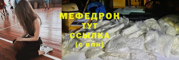 мяу мяу кристалл Протвино